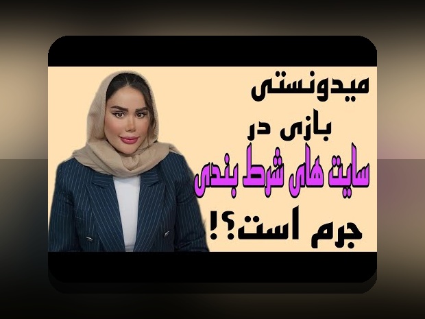 سایت شرط بندی بازی پاسور: چگونه این پلتفرم‌ها تحول در دنیای قمار آنلاین ایجاد می‌کنند؟